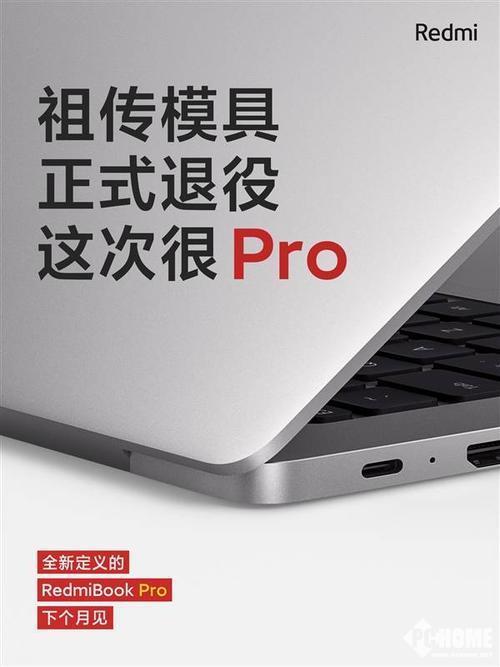 RedmiBook Pro新品前瞻 攝像頭確認(rèn)回歸，網(wǎng)頁設(shè)計(jì)制作迎來新助力