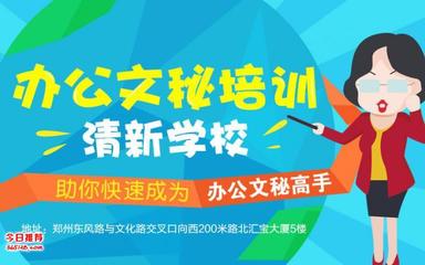 鄭州電腦辦公軟件與圖文設計制作培訓班 提升職場效率，打造專業設計能力