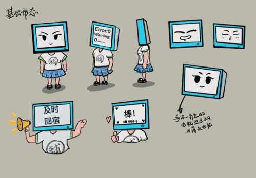 重磅！首屆輔導(dǎo)員卡通形象設(shè)計(jì)大賽結(jié)果揭曉，電腦動(dòng)畫(huà)設(shè)計(jì)點(diǎn)亮校園文化